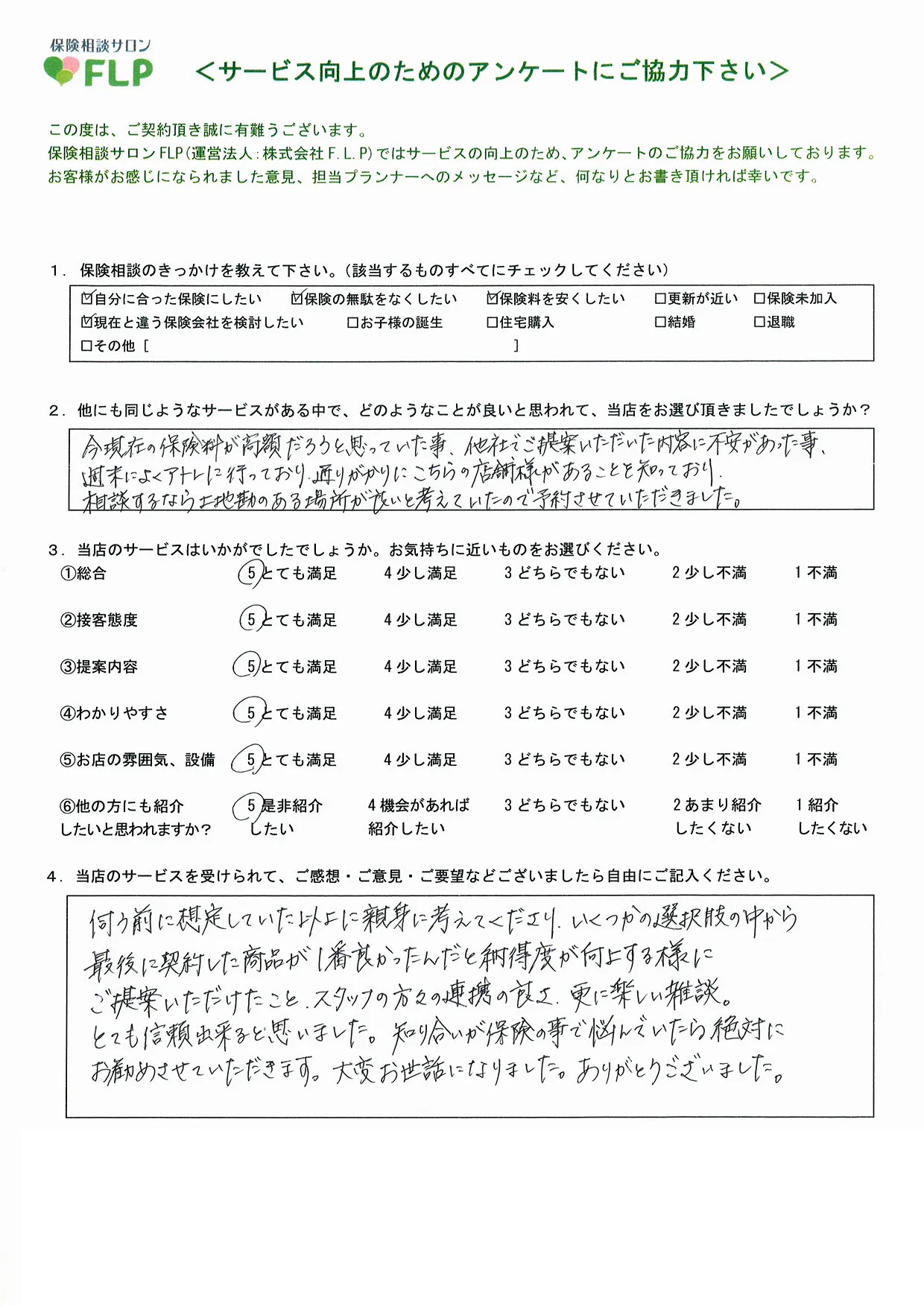 40代/女性