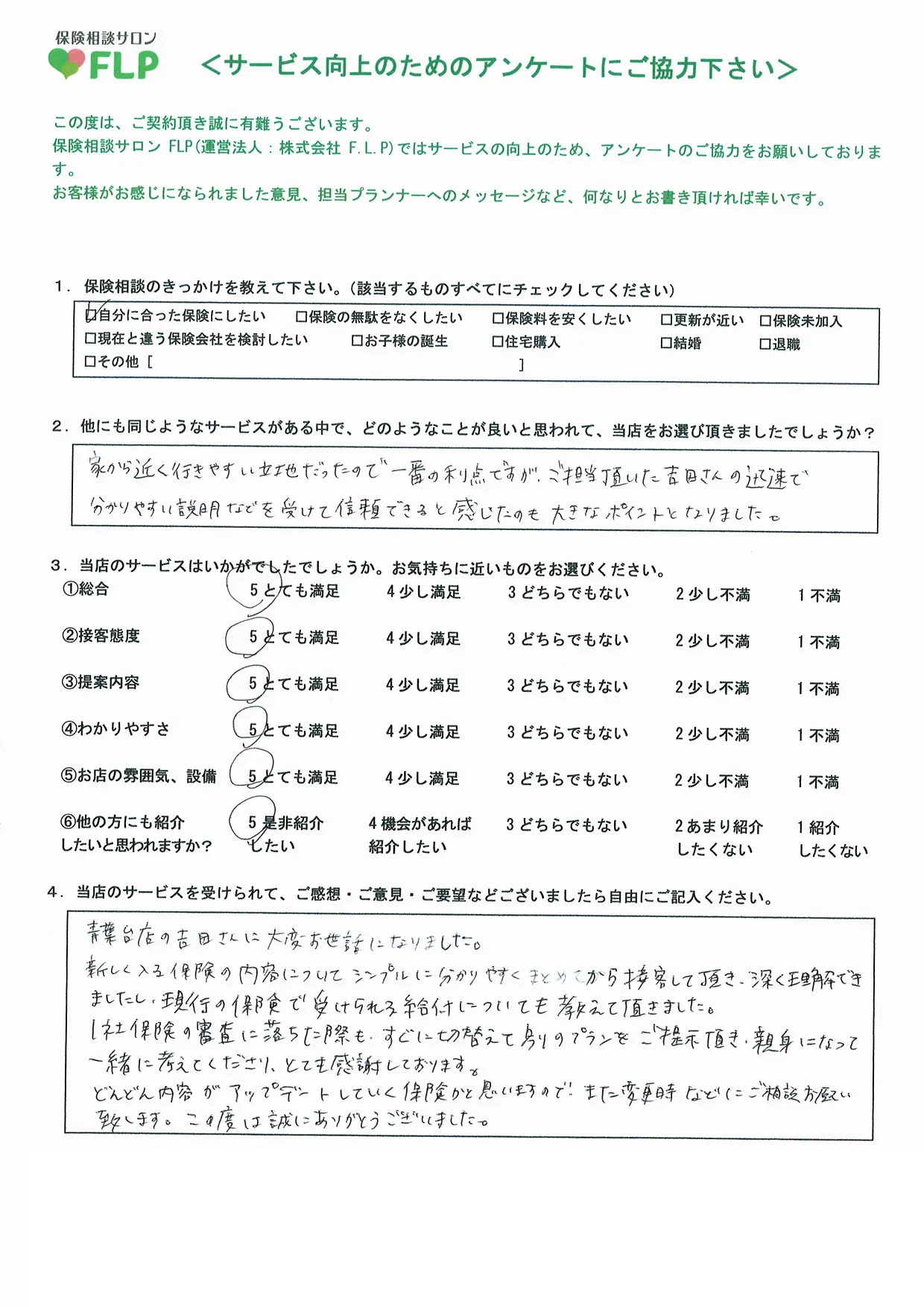 40代/女性