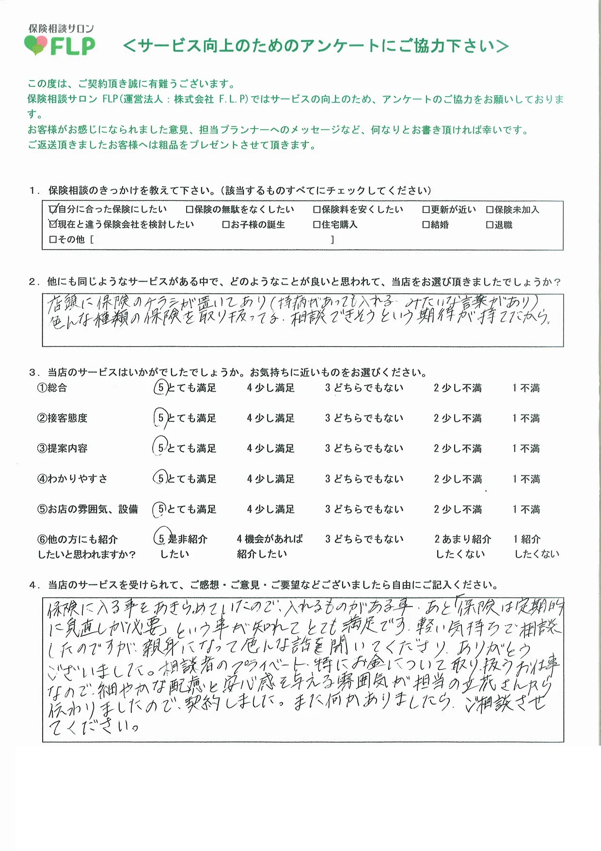 40代/女性