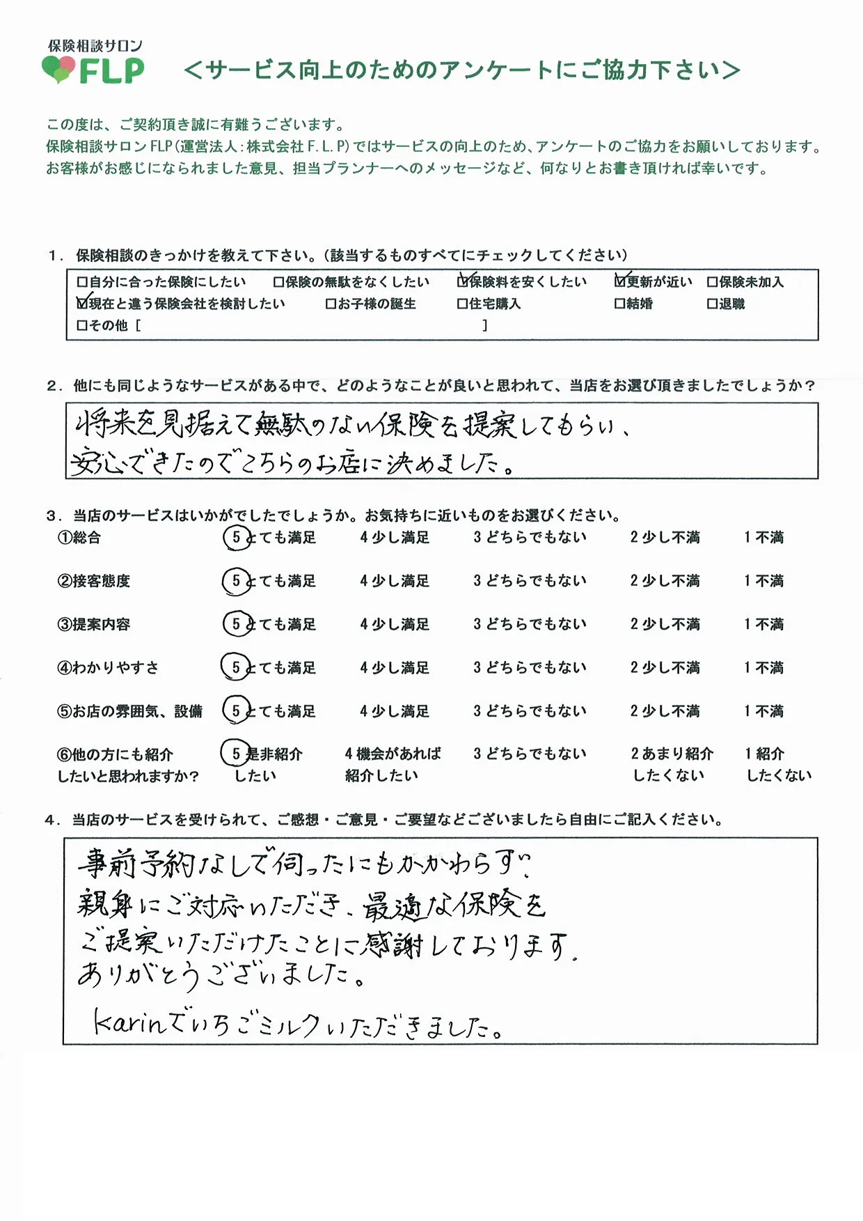 40代/女性